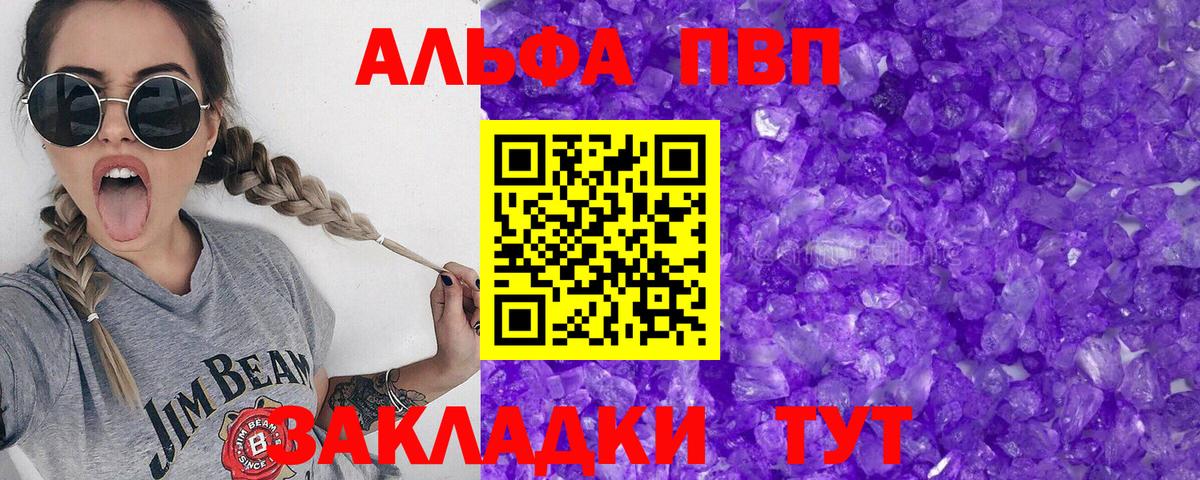 Нягань  Alfa_PVP Соль  Вход с VPN 