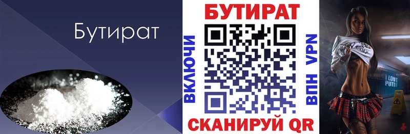 Бутират Butirat  mega как зайти  Нягань  магазин продажи наркотиков 