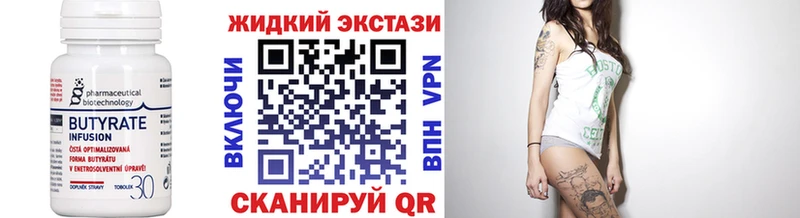 БУТИРАТ 1.4BDO Нягань