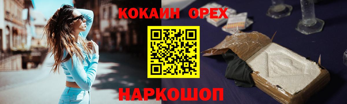Кокаин Fish Scale Нягань