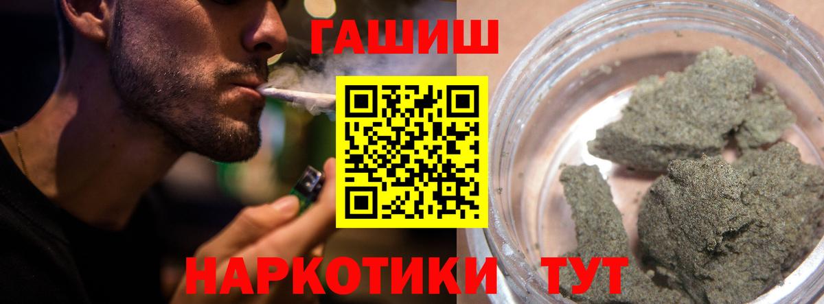 ГАШИШ гашик  Вход с VPN  ГАШИШ хэш  Нягань 
