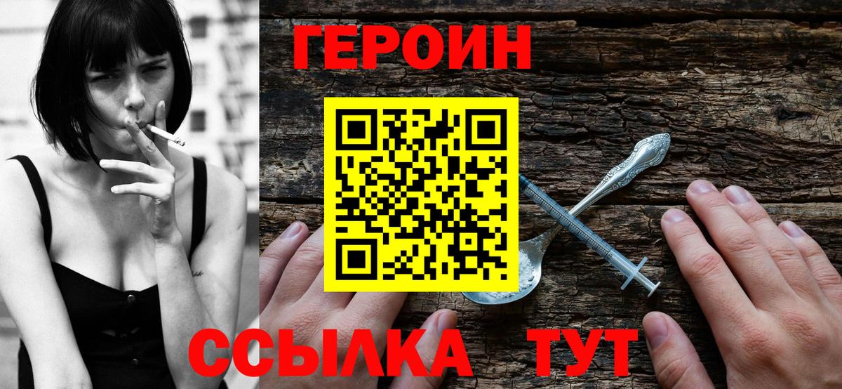 Нягань  Героин белый  Вход с VPN 
