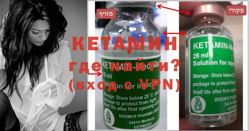 КЕТАМИН ketamine  цены   Нягань 