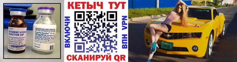 Кетамин VHQ  hydra сайт  Нягань  цена наркотик 