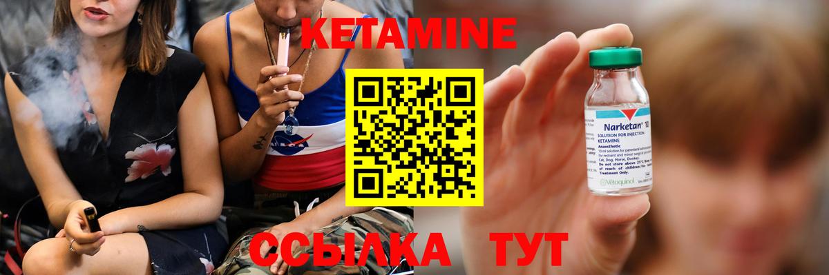 Нягань  КЕТАМИН ketamine  Вход с VPN 