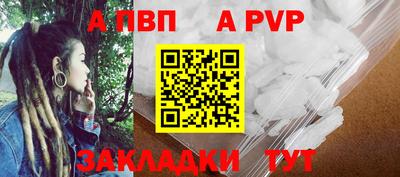 ALPHA-PVP Кандалакша