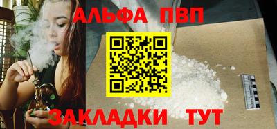 ALPHA-PVP Кандалакша