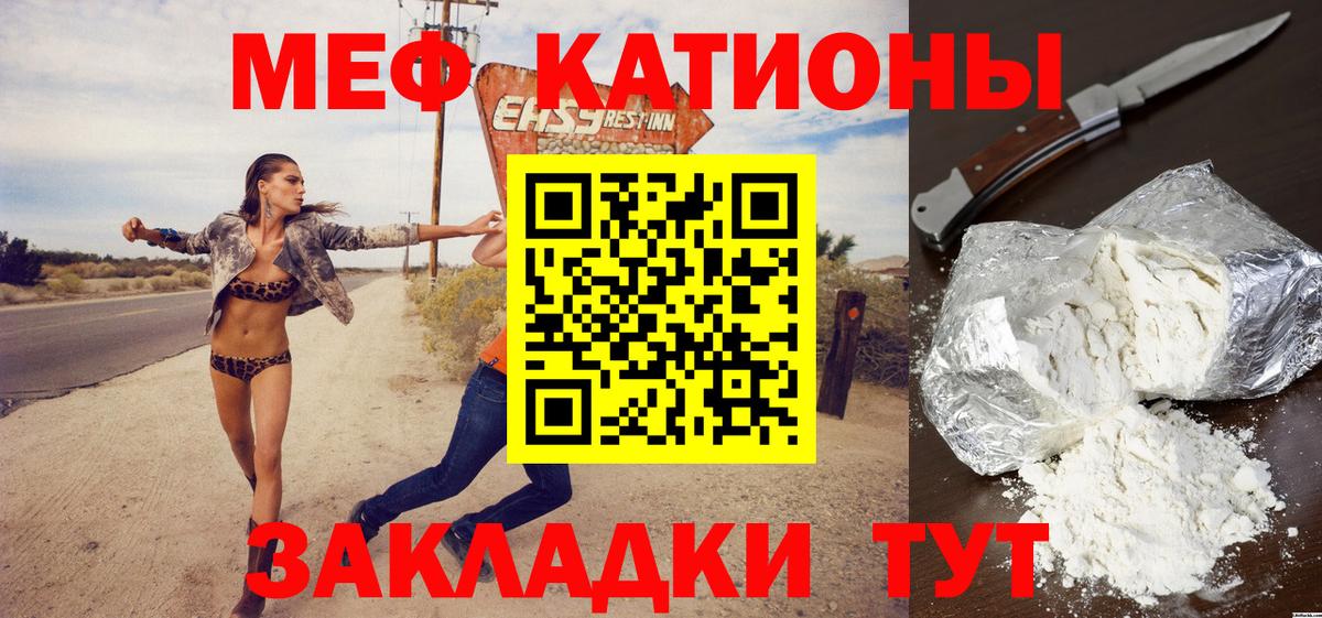 МЕФ  Меф  Нягань  Вход с VPN  Мефедрон мука 