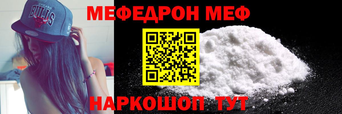 Меф кристаллы Нягань
