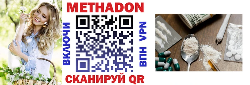 Метадон methadone Нягань