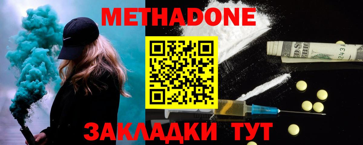 МЕТАДОН VHQ Нягань