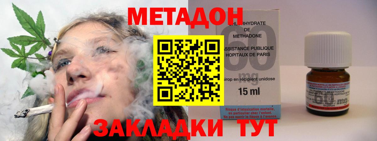 Нягань  МЕТАДОН methadone  Вход с VPN 