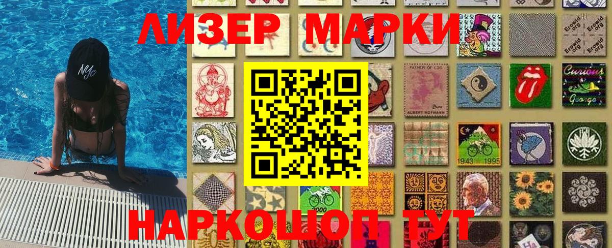 Марки NBOMe 1,5мг Нягань