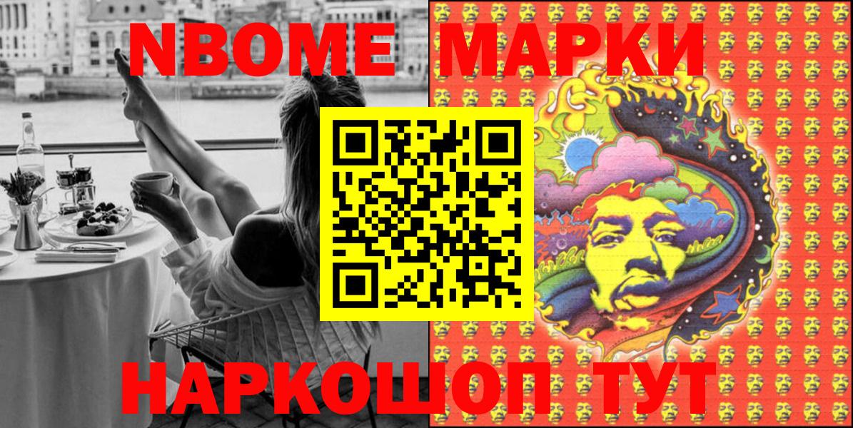 Марки 25I-NBOMe 1,8мг  Вход с VPN  Нягань  Марки 25I-NBOMe 1,8мг 