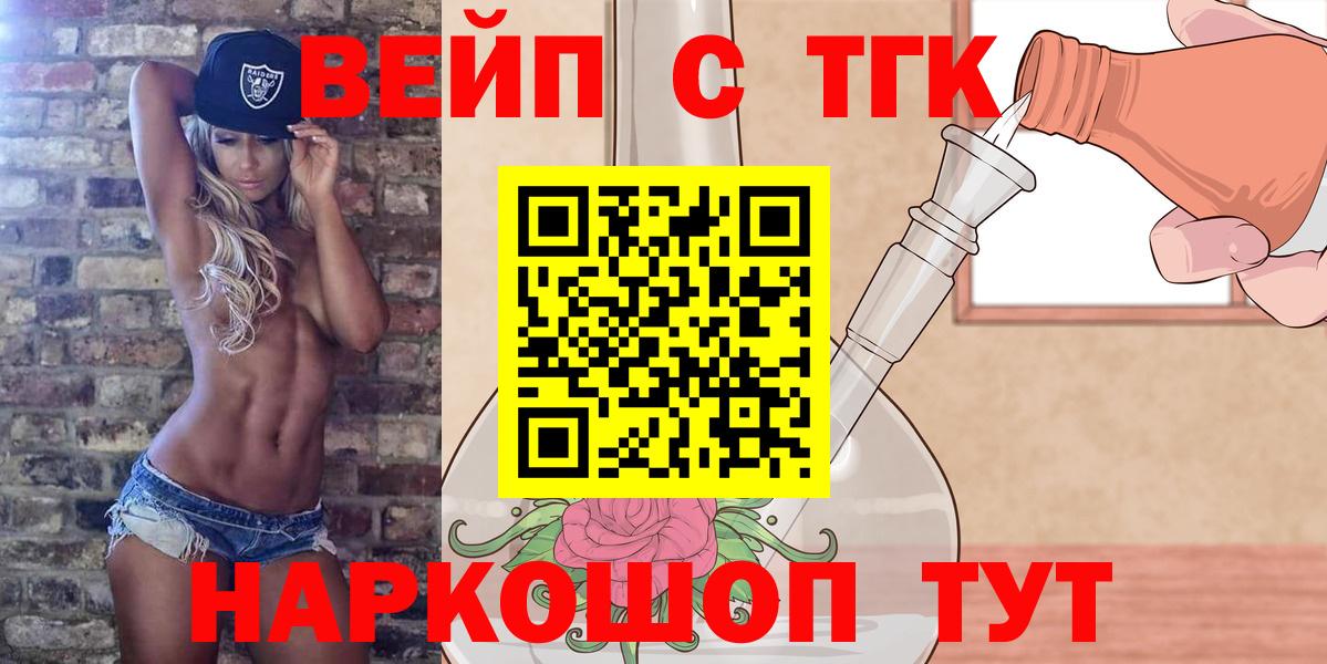 ТГК жижа  Дистиллят ТГК Wax  наркота  Вход с VPN  Нягань 